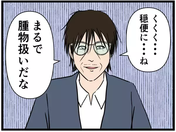 「【漫画】クレーマーと親子であることがバレてしまった【元引きこもりがバイトリーダー Vol.149】」の画像
