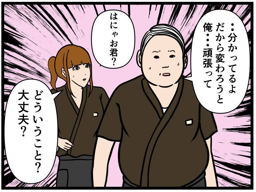 【漫画】クレーマーと親子であることがバレてしまった【元引きこもりがバイトリーダー Vol.149】