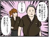 「【漫画】クレーマーと親子であることがバレてしまった【元引きこもりがバイトリーダー Vol.149】」の画像3