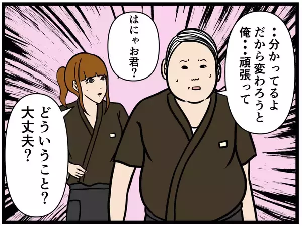 「【漫画】クレーマーと親子であることがバレてしまった【元引きこもりがバイトリーダー Vol.149】」の画像
