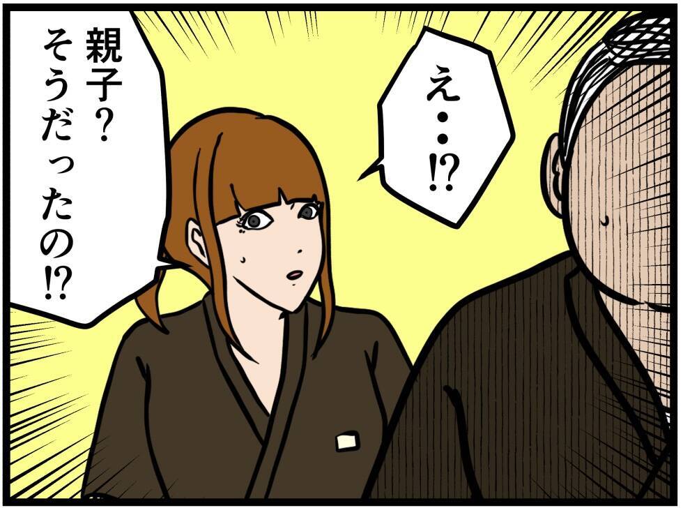 【漫画】クレーマーと親子であることがバレてしまった【元引きこもりがバイトリーダー Vol.149】