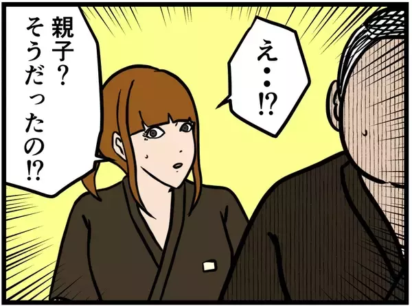 「【漫画】クレーマーと親子であることがバレてしまった【元引きこもりがバイトリーダー Vol.149】」の画像