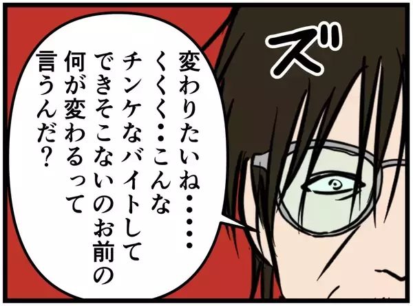 「【漫画】クレーマーと親子であることがバレてしまった【元引きこもりがバイトリーダー Vol.149】」の画像