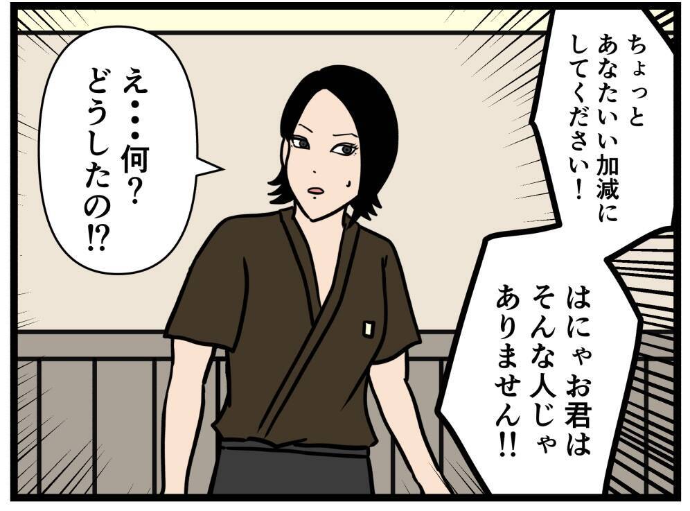 【漫画】クレーマーと親子であることがバレてしまった【元引きこもりがバイトリーダー Vol.149】