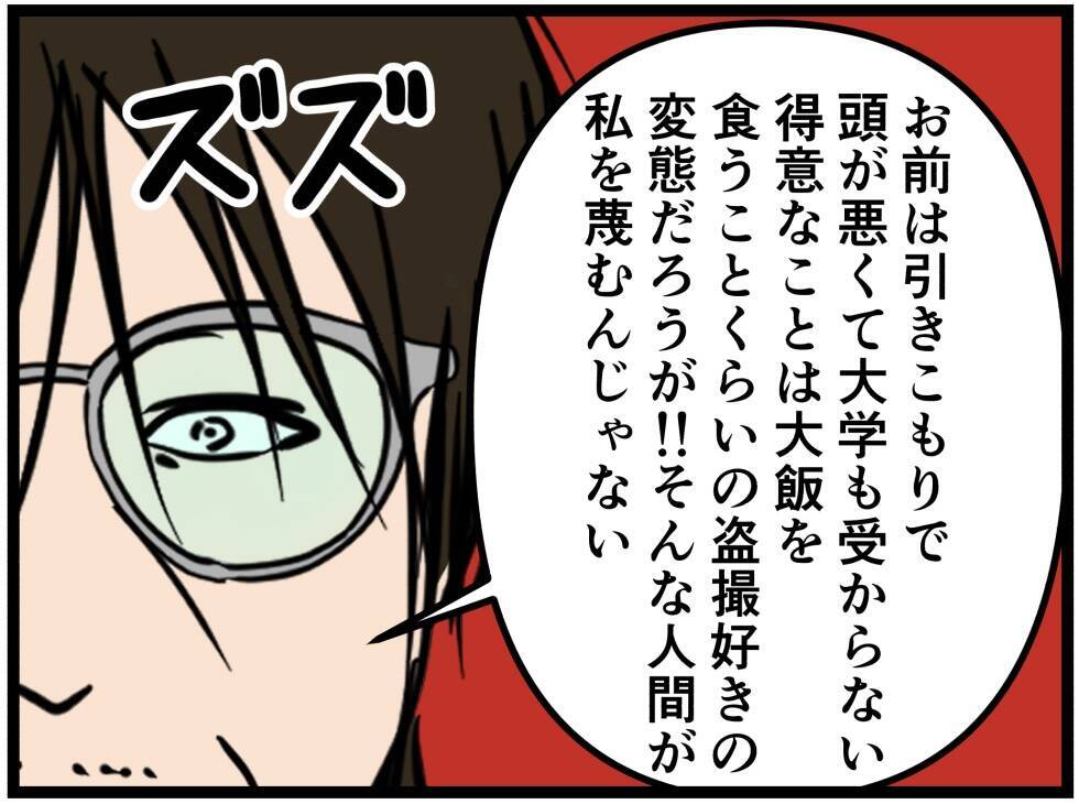 【漫画】クレーマーと親子であることがバレてしまった【元引きこもりがバイトリーダー Vol.149】