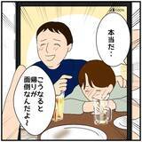 「【漫画】酔い潰れた友人の寝顔を撮ってツインルームの理由を主張【優しい夫とその同僚 Vol.29】」の画像5