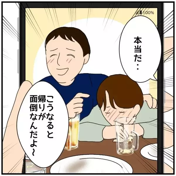 「【漫画】酔い潰れた友人の寝顔を撮ってツインルームの理由を主張【優しい夫とその同僚 Vol.29】」の画像