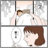 「【漫画】酔い潰れた友人の寝顔を撮ってツインルームの理由を主張【優しい夫とその同僚 Vol.29】」の画像6