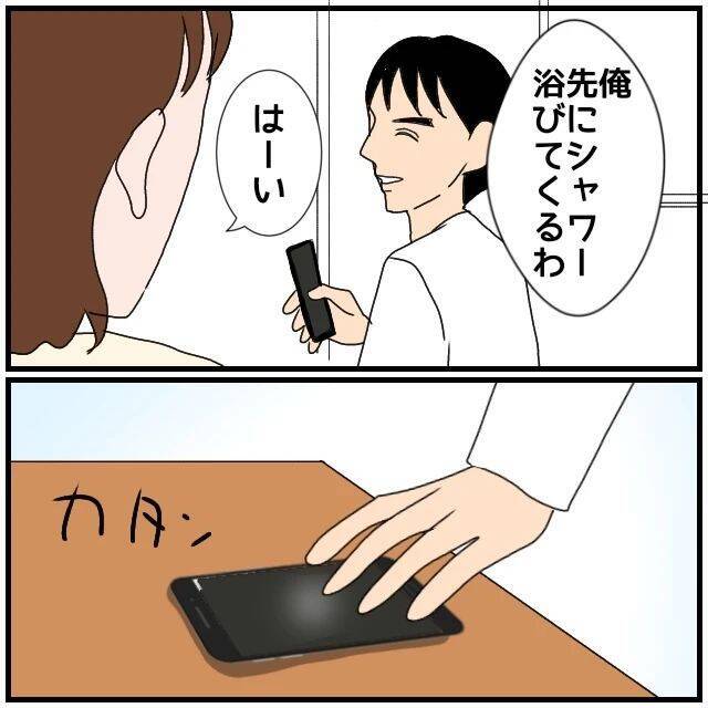【漫画】酔い潰れた友人の寝顔を撮ってツインルームの理由を主張【優しい夫とその同僚 Vol.29】
