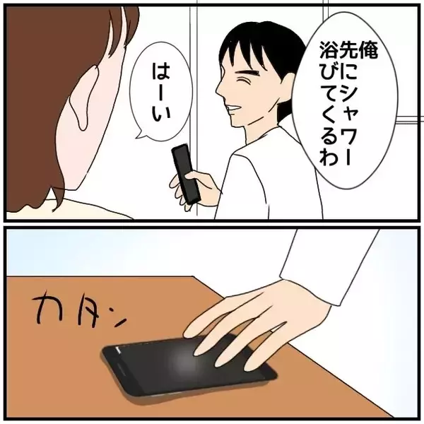 「【漫画】酔い潰れた友人の寝顔を撮ってツインルームの理由を主張【優しい夫とその同僚 Vol.29】」の画像