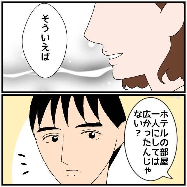 【漫画】酔い潰れた友人の寝顔を撮ってツインルームの理由を主張【優しい夫とその同僚 Vol.29】