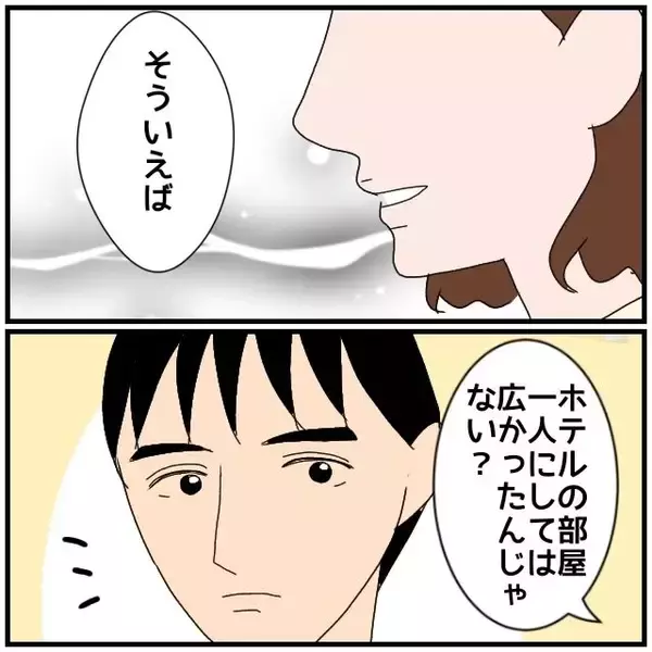 「【漫画】酔い潰れた友人の寝顔を撮ってツインルームの理由を主張【優しい夫とその同僚 Vol.29】」の画像