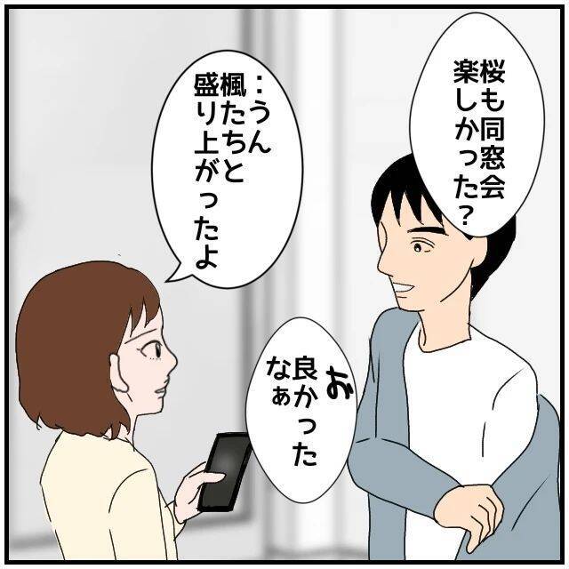 【漫画】酔い潰れた友人の寝顔を撮ってツインルームの理由を主張【優しい夫とその同僚 Vol.29】