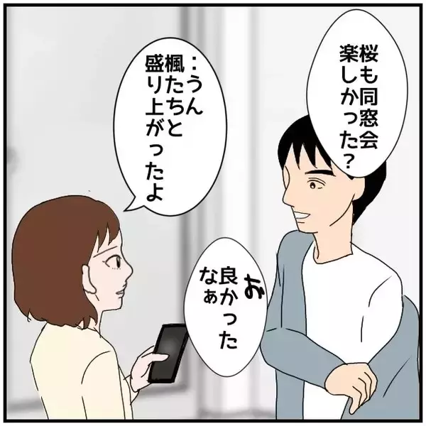 「【漫画】酔い潰れた友人の寝顔を撮ってツインルームの理由を主張【優しい夫とその同僚 Vol.29】」の画像