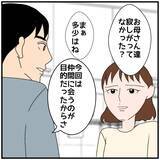 「【漫画】酔い潰れた友人の寝顔を撮ってツインルームの理由を主張【優しい夫とその同僚 Vol.29】」の画像2