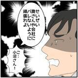 「【漫画】「内容証明の手続きはしたから無駄」何も変わらなかった【優しい夫とその同僚 Vol.129】」の画像6