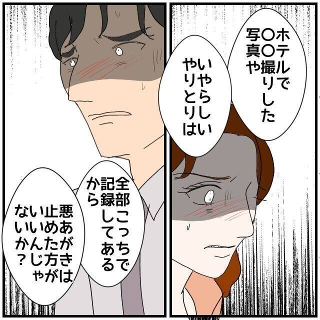 【漫画】「内容証明の手続きはしたから無駄」何も変わらなかった【優しい夫とその同僚 Vol.129】