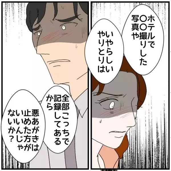 「【漫画】「内容証明の手続きはしたから無駄」何も変わらなかった【優しい夫とその同僚 Vol.129】」の画像
