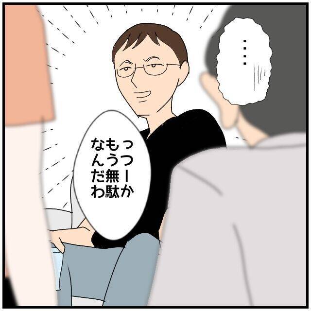 【漫画】「内容証明の手続きはしたから無駄」何も変わらなかった【優しい夫とその同僚 Vol.129】
