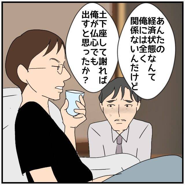 【漫画】「内容証明の手続きはしたから無駄」何も変わらなかった【優しい夫とその同僚 Vol.129】