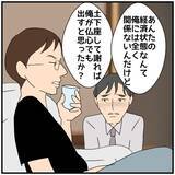 「【漫画】「内容証明の手続きはしたから無駄」何も変わらなかった【優しい夫とその同僚 Vol.129】」の画像1