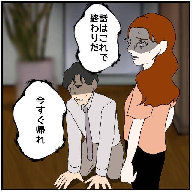 【漫画】「内容証明の手続きはしたから無駄」何も変わらなかった【優しい夫とその同僚 Vol.129】