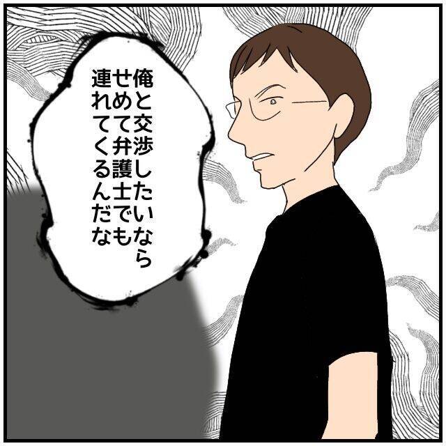 【漫画】「内容証明の手続きはしたから無駄」何も変わらなかった【優しい夫とその同僚 Vol.129】
