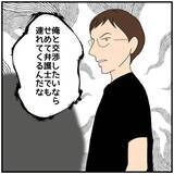 「【漫画】「内容証明の手続きはしたから無駄」何も変わらなかった【優しい夫とその同僚 Vol.129】」の画像7