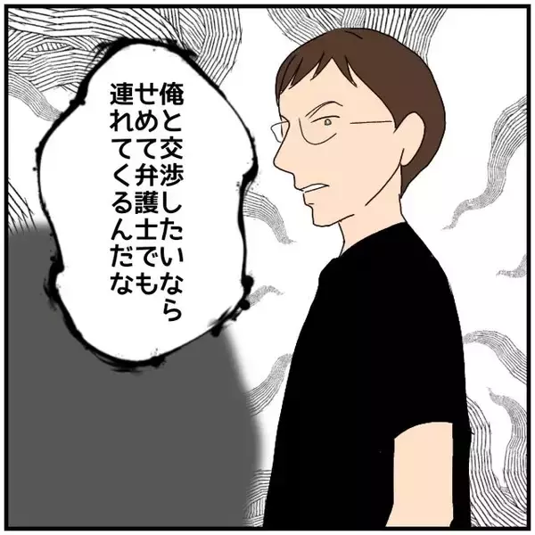 「【漫画】「内容証明の手続きはしたから無駄」何も変わらなかった【優しい夫とその同僚 Vol.129】」の画像