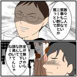 「【漫画】「内容証明の手続きはしたから無駄」何も変わらなかった【優しい夫とその同僚 Vol.129】」の画像2