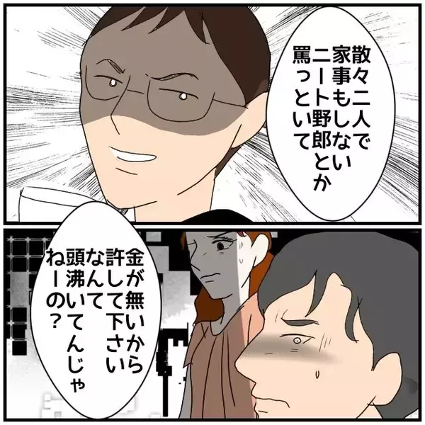 「【漫画】「内容証明の手続きはしたから無駄」何も変わらなかった【優しい夫とその同僚 Vol.129】」の画像