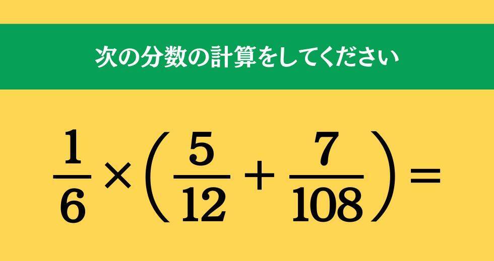 大人ならわかる？ 小学校の「算数」問題＜Vol.2321＞