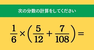 大人ならわかる？ 小学校の「算数」問題＜Vol.2321＞