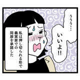 「「同居は嫌だったのに…」押し切られた結婚生活、義母との同居で地獄の幕開け！ 夫の態度に唖然【漫画】」の画像11