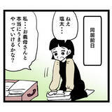 「「同居は嫌だったのに…」押し切られた結婚生活、義母との同居で地獄の幕開け！ 夫の態度に唖然【漫画】」の画像12