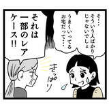 「「同居は嫌だったのに…」押し切られた結婚生活、義母との同居で地獄の幕開け！ 夫の態度に唖然【漫画】」の画像17