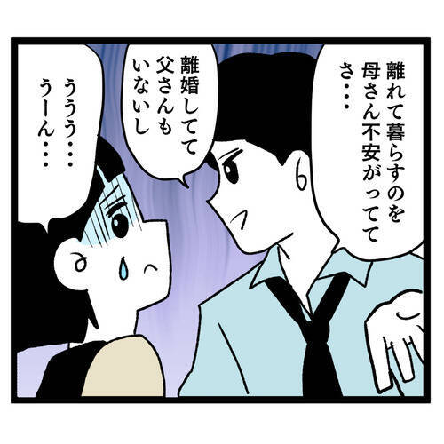 「同居は嫌だったのに…」押し切られた結婚生活、義母との同居で地獄の幕開け！ 夫の態度に唖然【漫画】