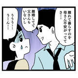 「「同居は嫌だったのに…」押し切られた結婚生活、義母との同居で地獄の幕開け！ 夫の態度に唖然【漫画】」の画像9