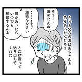 「「同居は嫌だったのに…」押し切られた結婚生活、義母との同居で地獄の幕開け！ 夫の態度に唖然【漫画】」の画像19