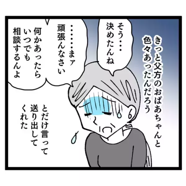 「「同居は嫌だったのに…」押し切られた結婚生活、義母との同居で地獄の幕開け！ 夫の態度に唖然【漫画】」の画像