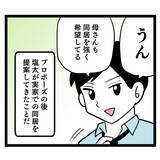 「「同居は嫌だったのに…」押し切られた結婚生活、義母との同居で地獄の幕開け！ 夫の態度に唖然【漫画】」の画像8