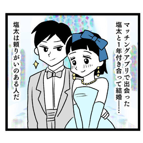 「同居は嫌だったのに…」押し切られた結婚生活、義母との同居で地獄の幕開け！ 夫の態度に唖然【漫画】
