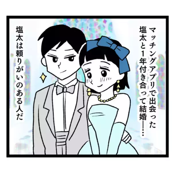「「同居は嫌だったのに…」押し切られた結婚生活、義母との同居で地獄の幕開け！ 夫の態度に唖然【漫画】」の画像