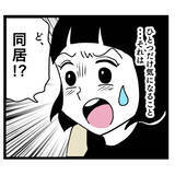 「「同居は嫌だったのに…」押し切られた結婚生活、義母との同居で地獄の幕開け！ 夫の態度に唖然【漫画】」の画像7