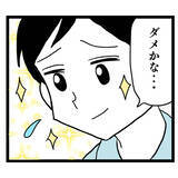 「「同居は嫌だったのに…」押し切られた結婚生活、義母との同居で地獄の幕開け！ 夫の態度に唖然【漫画】」の画像10