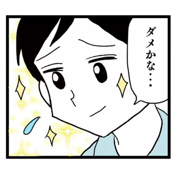 「「同居は嫌だったのに…」押し切られた結婚生活、義母との同居で地獄の幕開け！ 夫の態度に唖然【漫画】」の画像