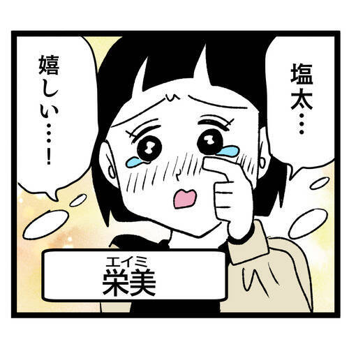 「同居は嫌だったのに…」押し切られた結婚生活、義母との同居で地獄の幕開け！ 夫の態度に唖然【漫画】