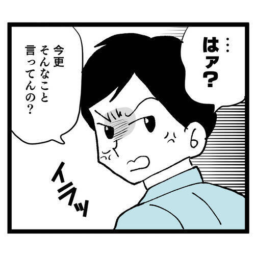 「同居は嫌だったのに…」押し切られた結婚生活、義母との同居で地獄の幕開け！ 夫の態度に唖然【漫画】