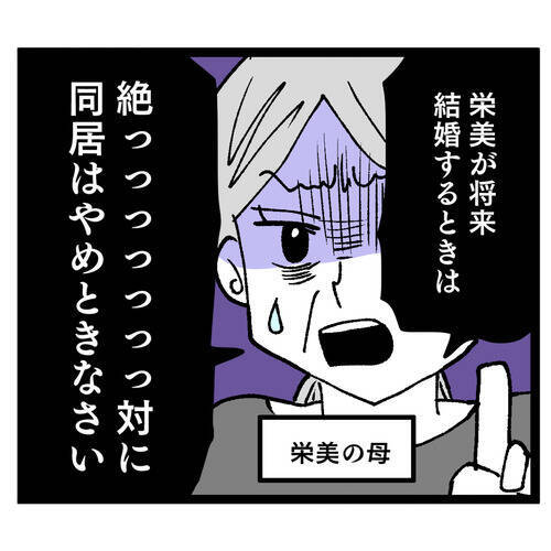 「同居は嫌だったのに…」押し切られた結婚生活、義母との同居で地獄の幕開け！ 夫の態度に唖然【漫画】