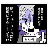 「「同居は嫌だったのに…」押し切られた結婚生活、義母との同居で地獄の幕開け！ 夫の態度に唖然【漫画】」の画像15